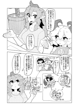 強欲同盟に入りたいかァーッ！！预览图2.png