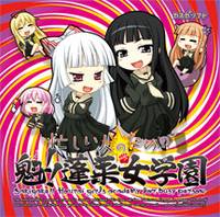 忙しい人のための魁!! 蓬莱女学園