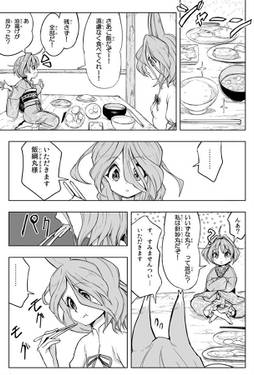 捨てられた菅牧典の反逆2预览图1.jpg