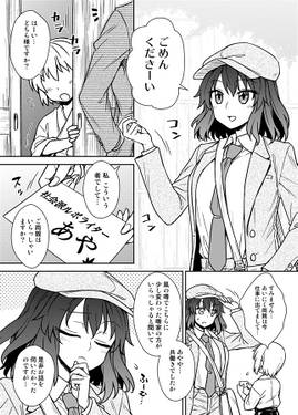 文さんと秘密作り预览图1.jpg