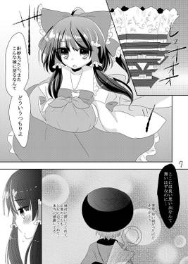 新嫁正邪は今日も一日機嫌が悪い预览图6.jpg