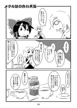 東方たんぺん図書館预览图3.jpg