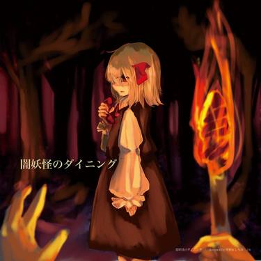 東方住居合同 幻想少女住居考 参 Fantasy Maidens Residence Report预览图4.jpg