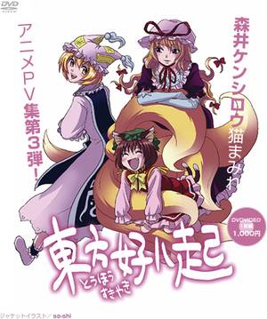 東方好八起封面.jpg