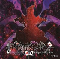 東方怪綺談メドレー