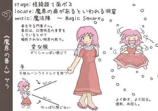 東方魔界観光案内预览图2.jpg