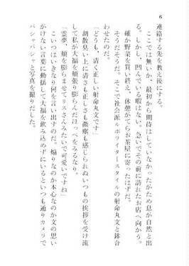 桜に恋をして预览图3.jpg