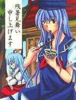 残暑見舞い申し上げます