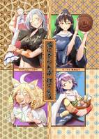 湯に交われば虹になる