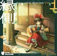 縁側 ～Myui Playing Acoustic Series vol.1