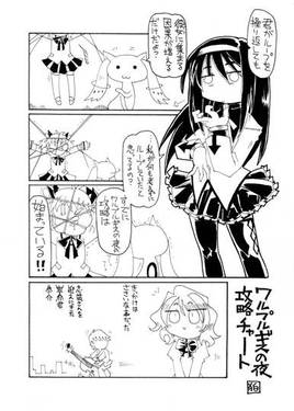 苦笑邸のゲスト原稿総集編预览图12.jpg