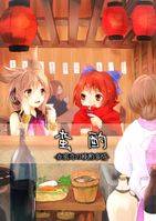 蛮酌
