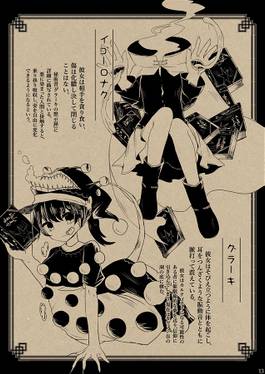 親愛なる幻想的恐怖へ预览图5.jpg