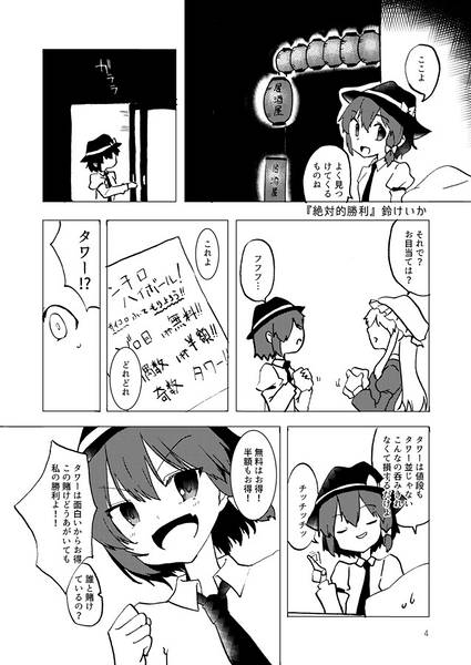 文件:賭博秘封合同预览图1.jpg