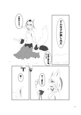 赤河童VS白狼预览图2.jpg