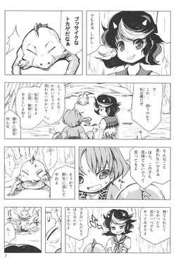 針妙丸・正邪とサンダードラゴン预览图8.jpg