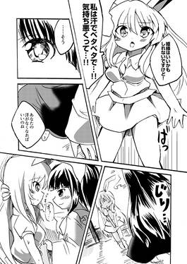 4度目のCOMMUNICATION预览图4.jpg