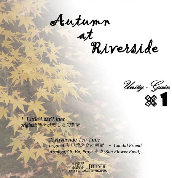 文件:Autumn at Riverside封面.jpg
