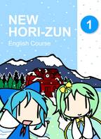 NEW HORI-ZUN: English Course 1