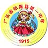 怀集一中