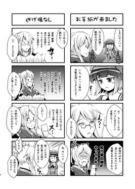 SENPAI&KAWASHIRO Vol.3预览图3.jpg