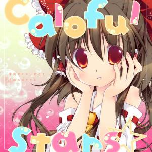 colorful stars封面.jpg