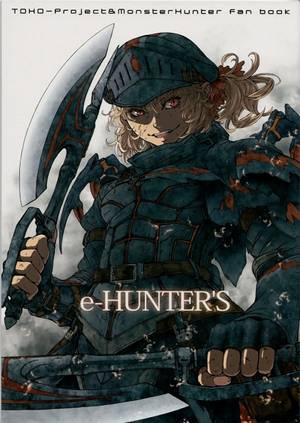 e-HUNTER’S封面.jpg