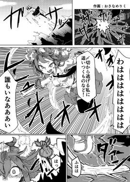 あやもみはた 東方天狗合同预览图4.jpg