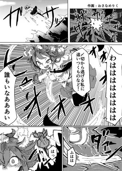 文件:あやもみはた 東方天狗合同预览图4.jpg