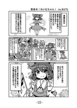 あやれいむ結婚ギュッ预览图6.jpg
