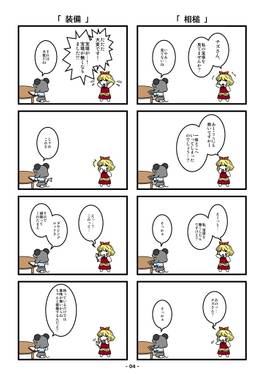 いじめ★たいがー预览图1.jpg