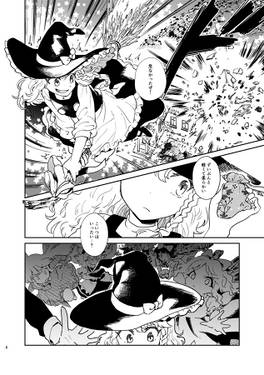 おわれる魔理沙预览图4.jpg