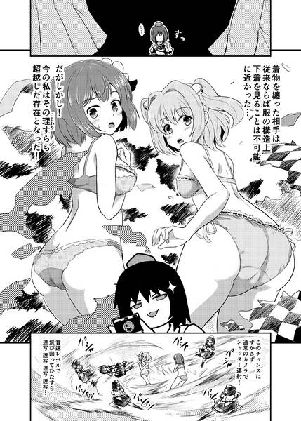 文件:おパンツ100枚撮れるかな？预览图4.jpg