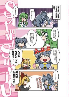 ここだけの19時間カラオケの裏話预览图1.jpg