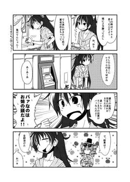 たいさんち東方まんが傑作選Z预览图5.jpg