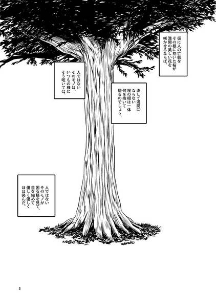 文件:つぎざくら 始预览图1.jpg