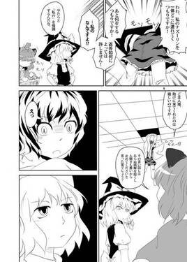 どうにかしちゃって！なずりんさん！预览图3.jpg