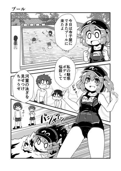 文件:なまらにとりちゃん。 総集本预览图6.jpg