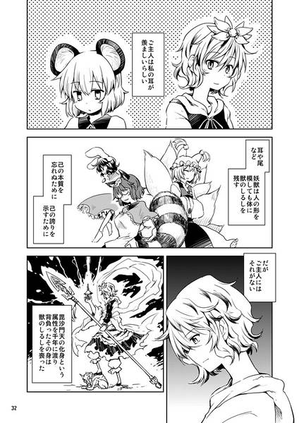 文件:にごり混tea预览图4.jpg