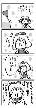 めしあがれ！预览图4.jpg
