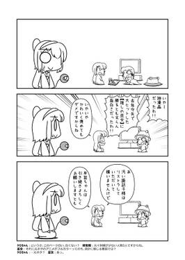 サナエース外伝 ぐだぐだ総集編 FIRST预览图2.jpg