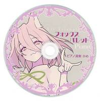 フォックスバレット - Piano Ver. -