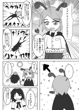 リグルの虫王者コンテスト预览图2.png