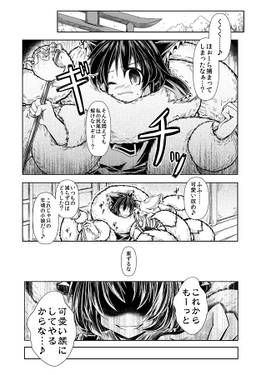 一方、霊夢はもう駄目だ预览图1.jpg