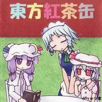 上海紅茶缶
