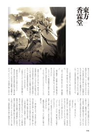 东方外来韦编第11话3