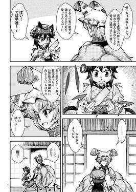 八雲家では日常茶飯事です。vol.9预览图2.jpg