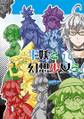 半妖と幻想少女ら 封面图片