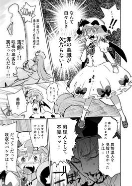 卑劣！自分の使用済み下着に毒を盛るメイド！预览图6.jpg