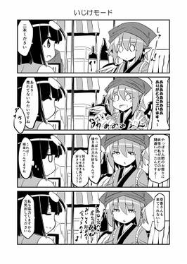 夜雀屋台人里に参る！预览图3.jpg